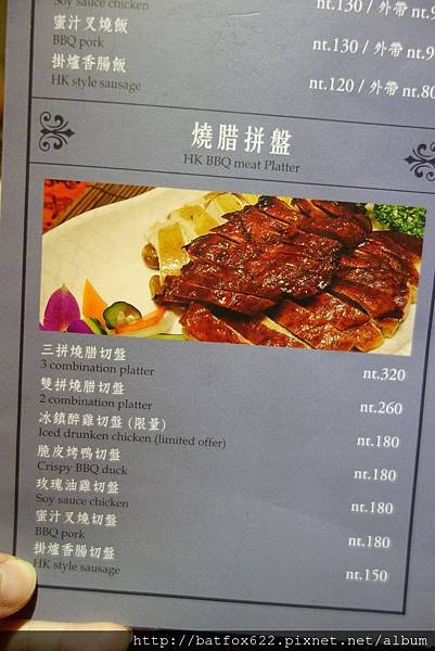 蠔記菜單