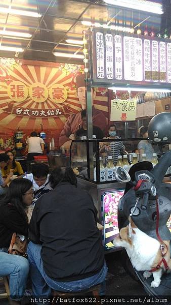 張家豪功夫甜品