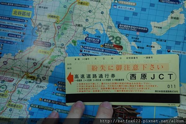 沖繩高速公路