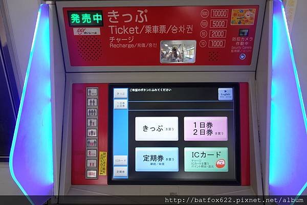 新都心單軌電車站
