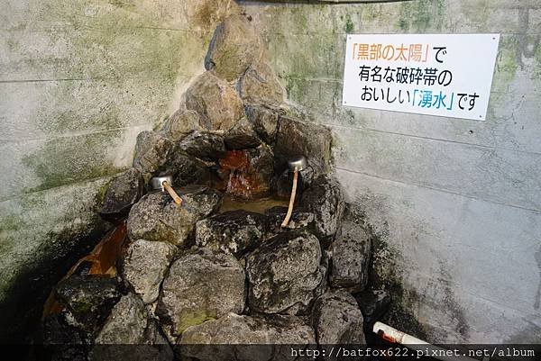 黑部水庫湧泉