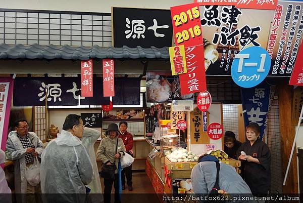 大觀峰販賣部