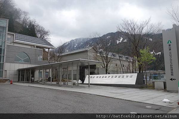 立山破火山口砂防博物館