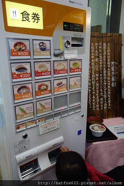 食券