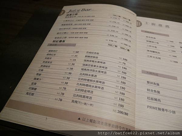 丸珍水產
