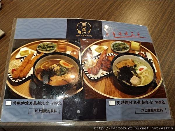 樂食壽司店