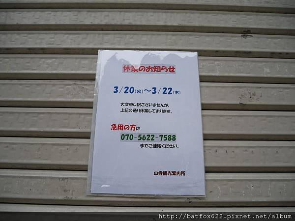 觀光案內所公休