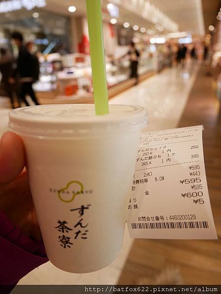 毛豆飲