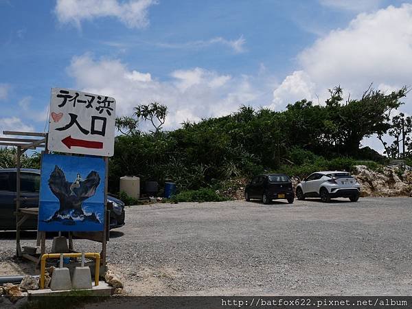 停車場