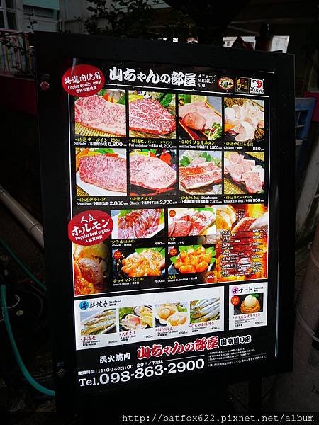 炭火焼肉 山ちゃんの部屋 国際通り店