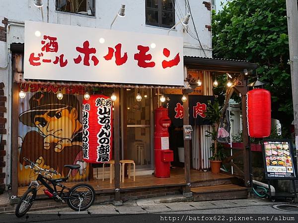 炭火焼肉 山ちゃんの部屋 国際通り店