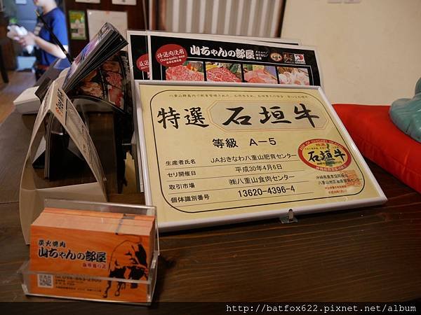 炭火焼肉 山ちゃんの部屋 国際通り店