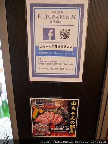 炭火焼肉 山ちゃんの部屋 国際通り店