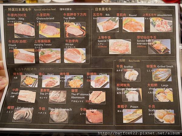 炭火焼肉 山ちゃんの部屋 国際通り店菜單