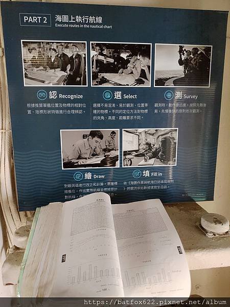 德陽艦