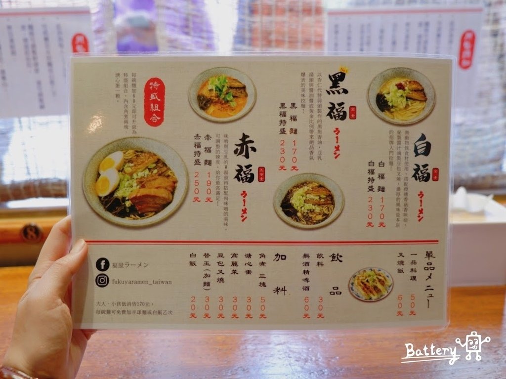 福屋拉麵9.JPG