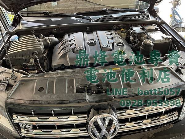 福斯 VW Amarok V6 3.0 TDI 更換電池服務