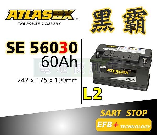 SUZUKI SX4 / VITARA 更換到府電池服務 E