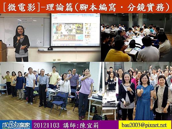 [微電影]-理論篇