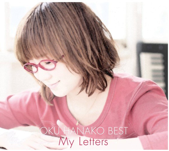 奧華子 BEST-My Letters