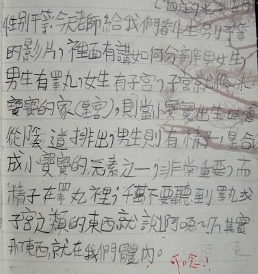 性的小語 (16).JPG