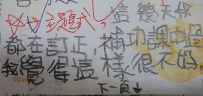 作業反省二 (2)-1.jpg