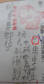 性的小語.JPG