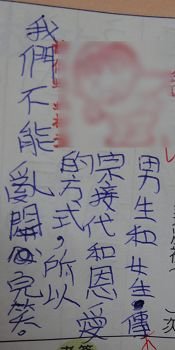 性的小語 (19).JPG