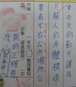 性的小語 (7).JPG