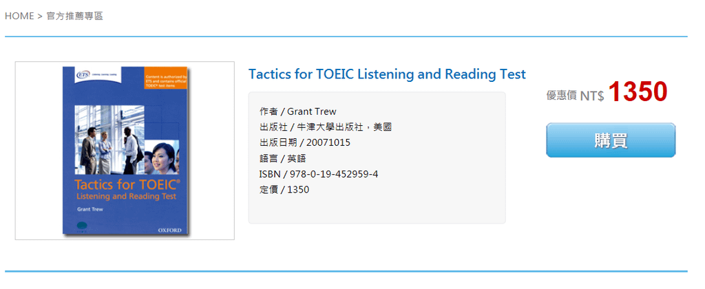TOEIC1