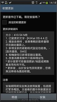 nEO_IMG_Screenshot_2014-03-04-14-18-46