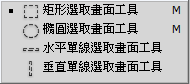 選取工具2.png