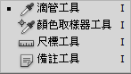 滴管工具2.png