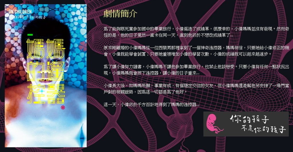 媽媽的遙控器.jpg