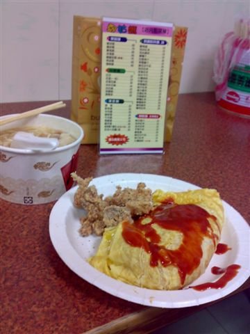 20090219243-鄭姑媽-蛋包飯.jpg