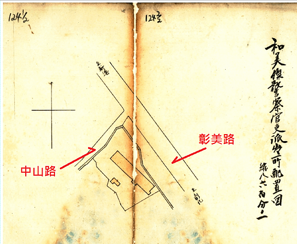 圖三：由1908年〈和美線警察官吏派出所配置圖〉，可以確認派出所遷移至今日彰美路與中山路交接的位置。.png