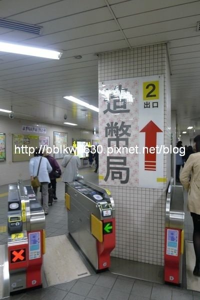 天満橋駅