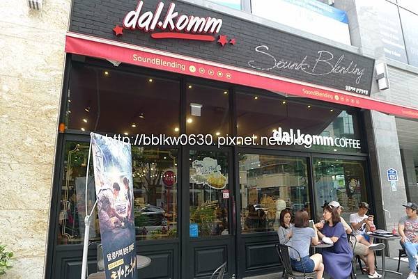 dal.komm COFFEE(달콤커피)