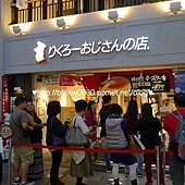 りくろーおじさんの店