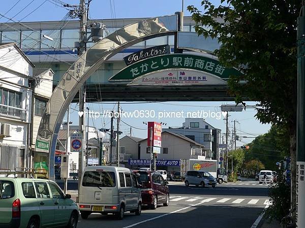 たかとり駅前商店街 後:阪神高速三號神戶線