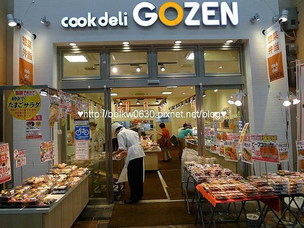 cookdeli GOZEN