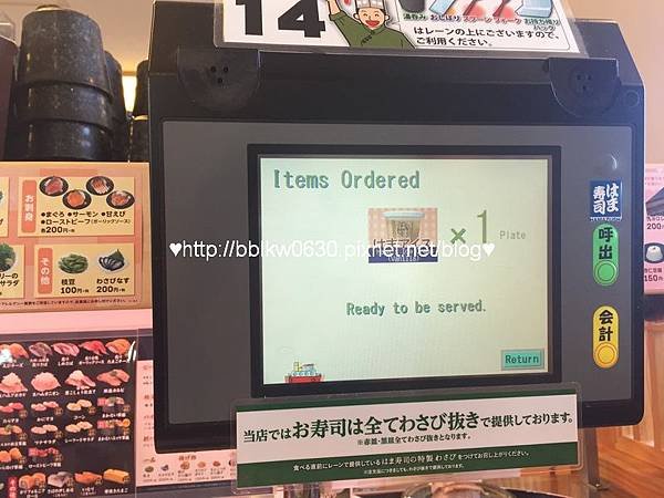 點餐到