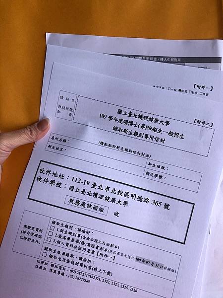 北護研究所碩班醫護教育申請錄取經驗分享