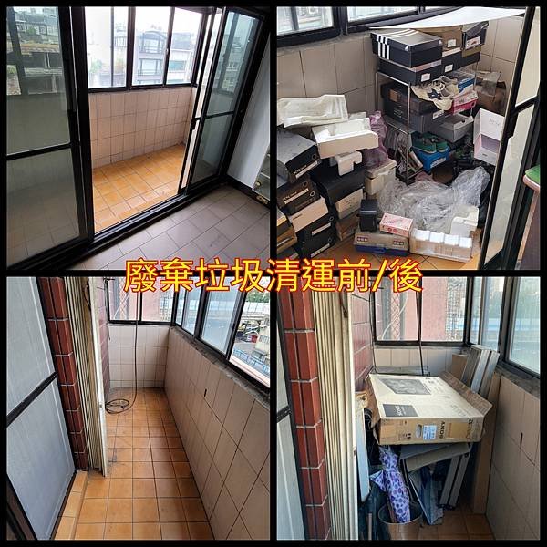 台北市信義區 廢棄物垃圾清運處理前後_201210.jpg