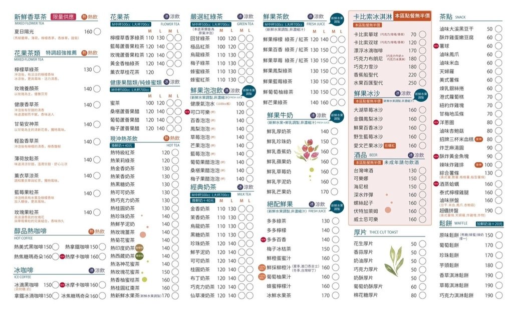 [美食體驗][板橋] 檸檬草美食茶房 板橋店