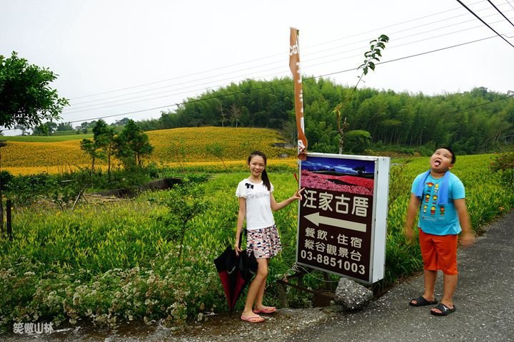 笑傲山林第52露 赤柯山_汪家古厝 (6).jpg