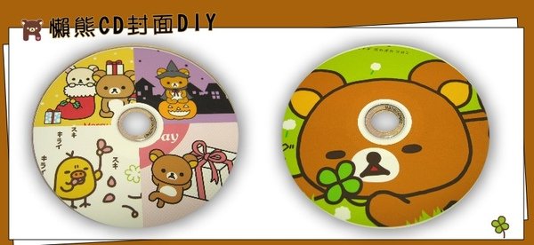 懶熊CD封面DIY.jpg