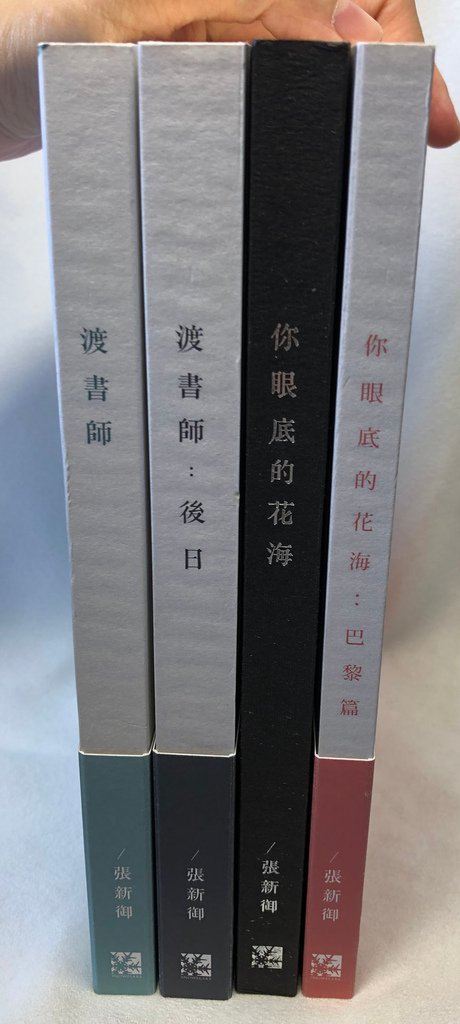 四本書並排.jpg