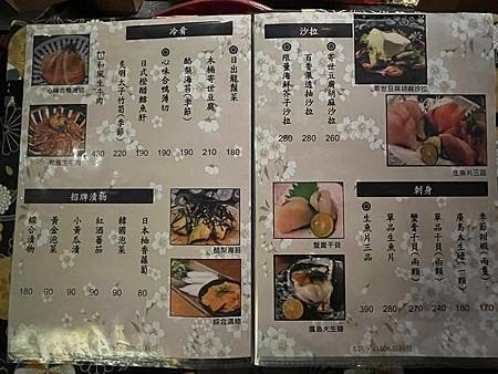 心味酒肴居酒屋