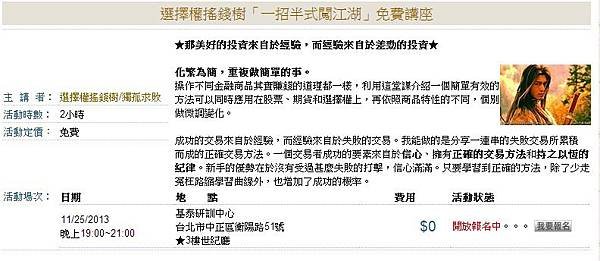 寰宇第一場